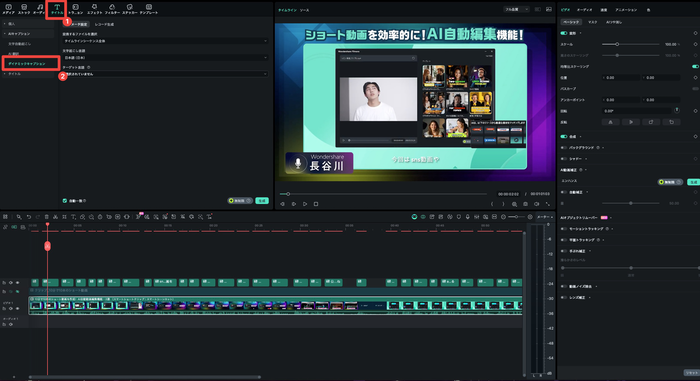 ダイナミックキャプションを適用