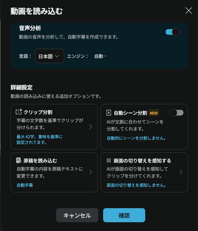 Vrewで［デモプロジェクトを開く］