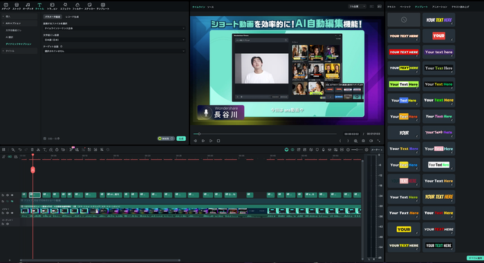 ダイナミックキャプションを適用