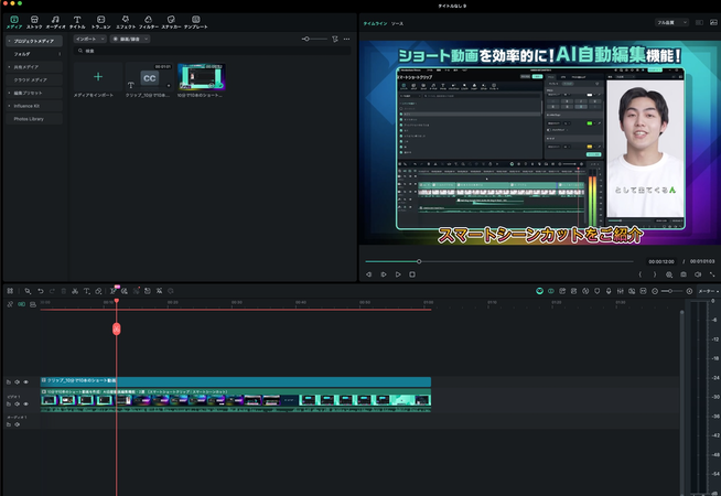 VrewとFilmoraの違い