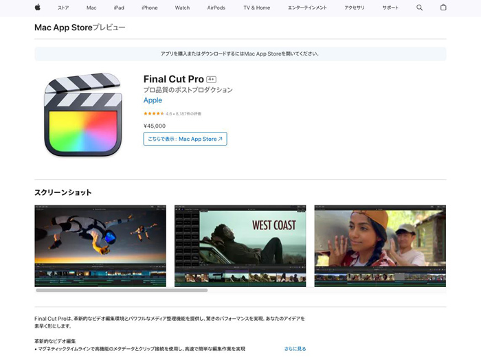 Final Cut Pro