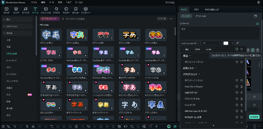 動画編集ソフトwondershare filmora