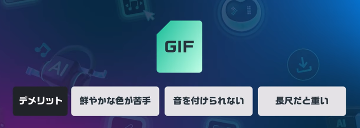 GIFメーカーを利用する際の注意点 