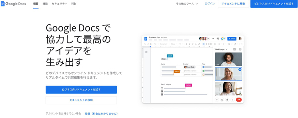 Google文書読み上げ