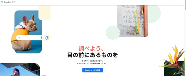 Google写真読み上げ