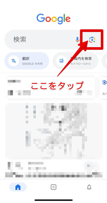 Google写真読み上げの方法