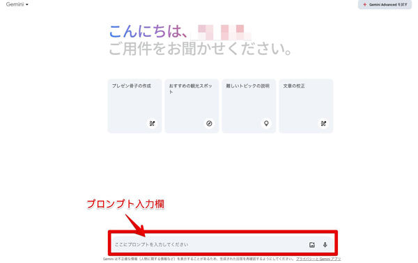 Google生成テキスト読み上げの方法