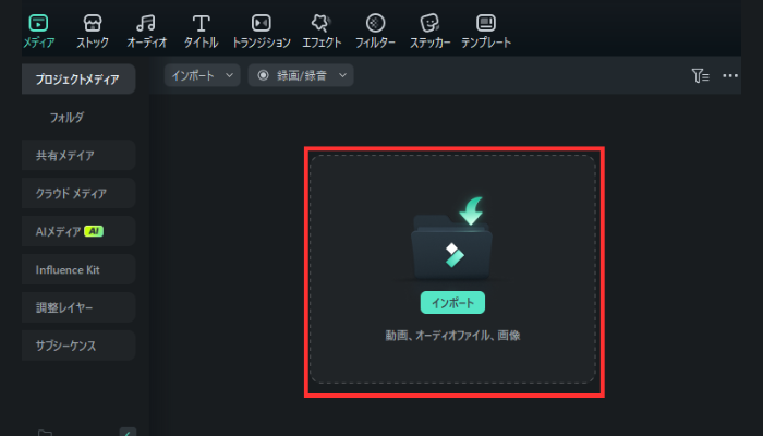 MOV/AVIの動画をインポート