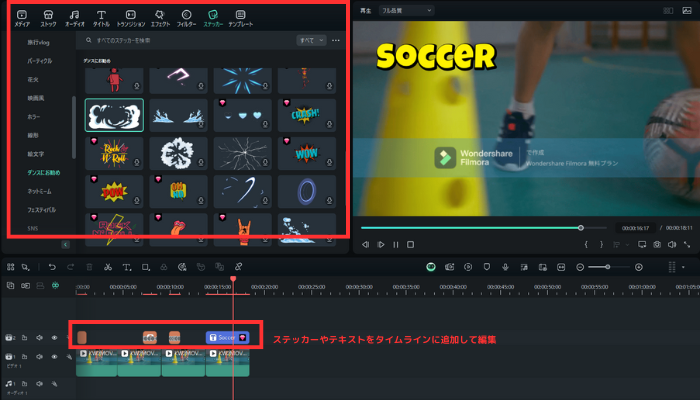 ステッカーやテキストなどを追加