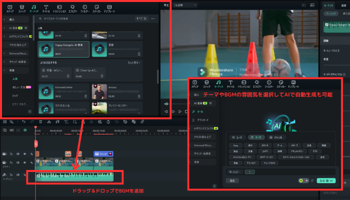 BGMや効果音を追加