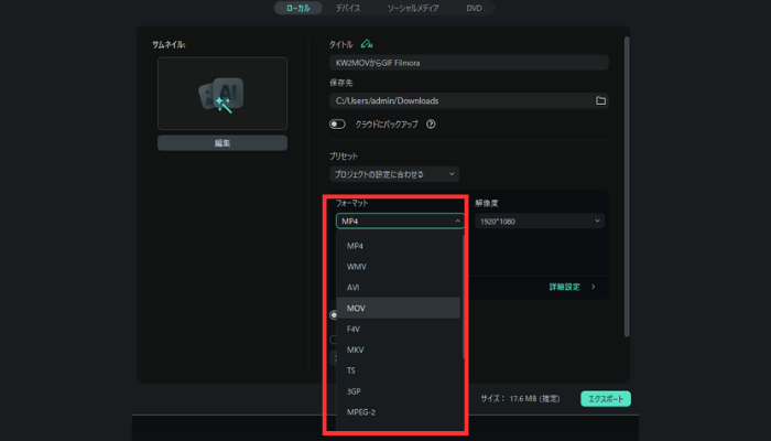 「エクスポート」＞「ファイル形式」からMOV/AVIを選択して保存