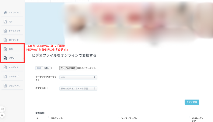 「画像」「ビデオ」を選択