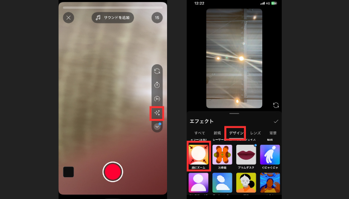 YouTubeショートフェイスズームのやり方