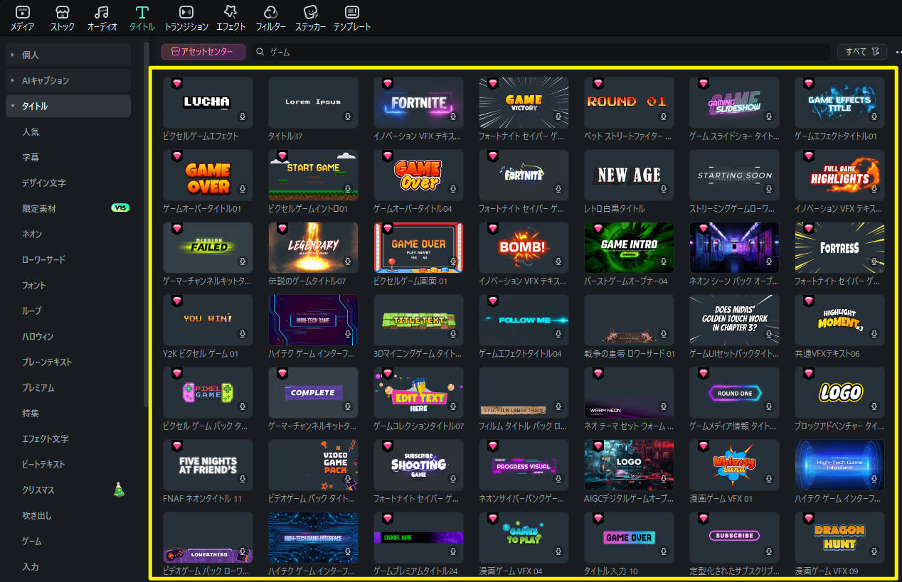 キル集・montage動画作成に使えるタイトル
