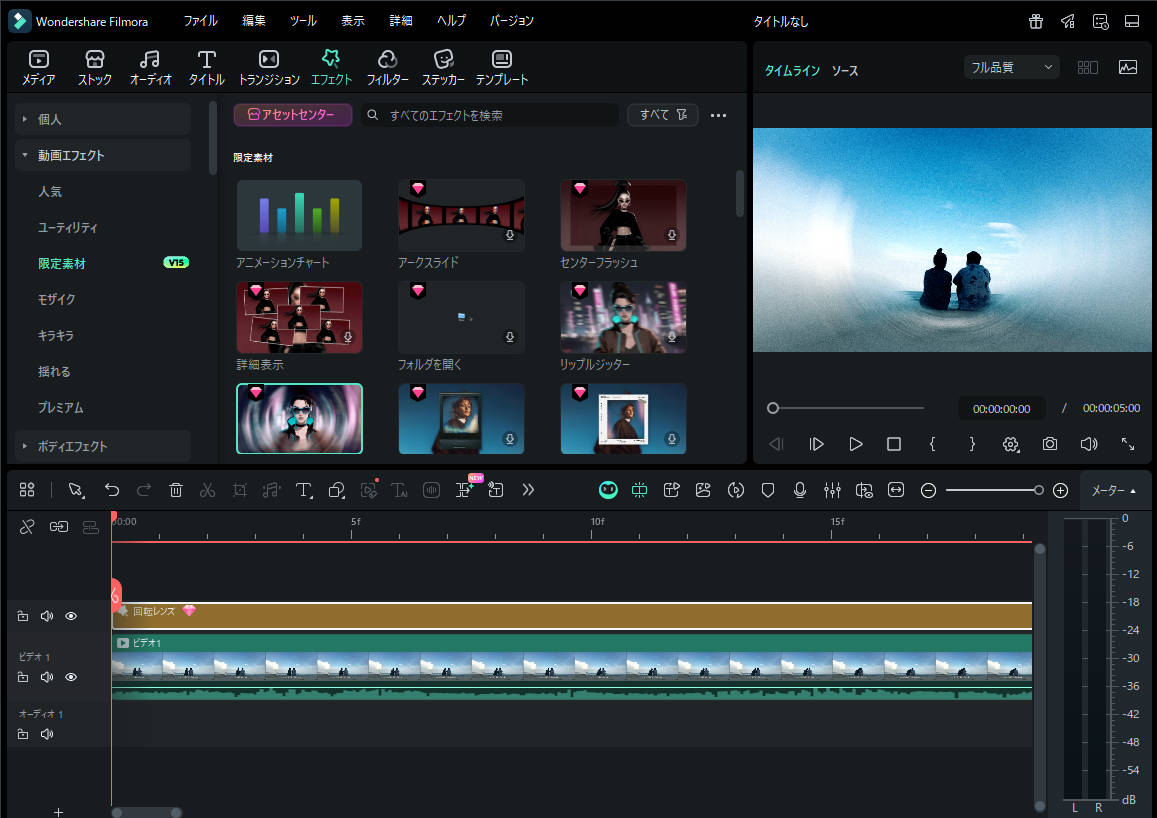 Filmoraエフェクト一覧