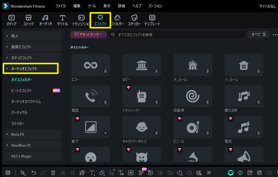 エコーなどのオーディオエフェクト