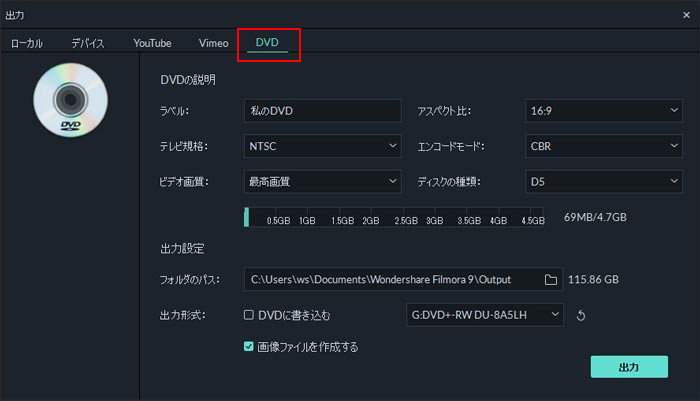 デジカメ動画のdvd化