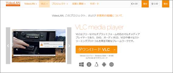 VLC紹介