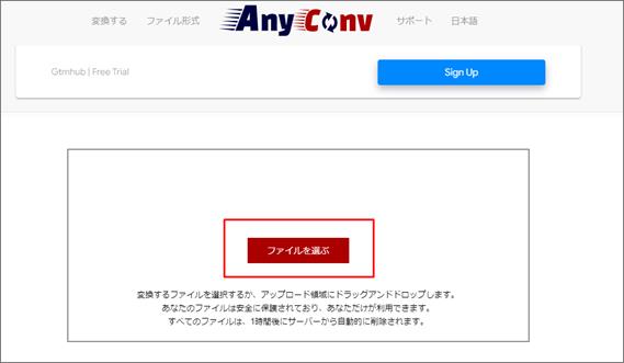 AnyConv対象ファイル指定