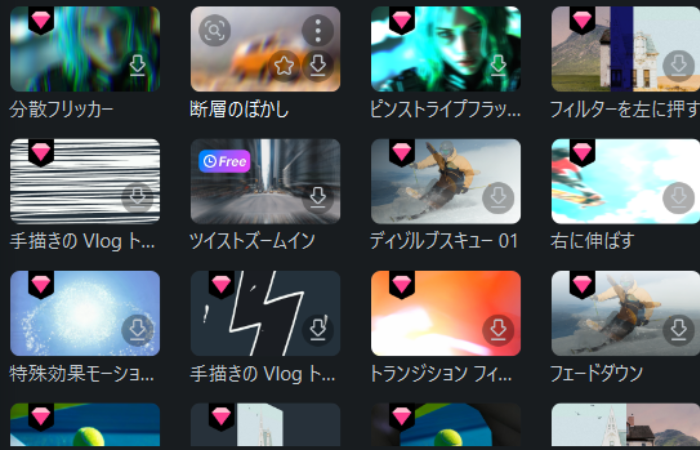 Filmoraトランジション