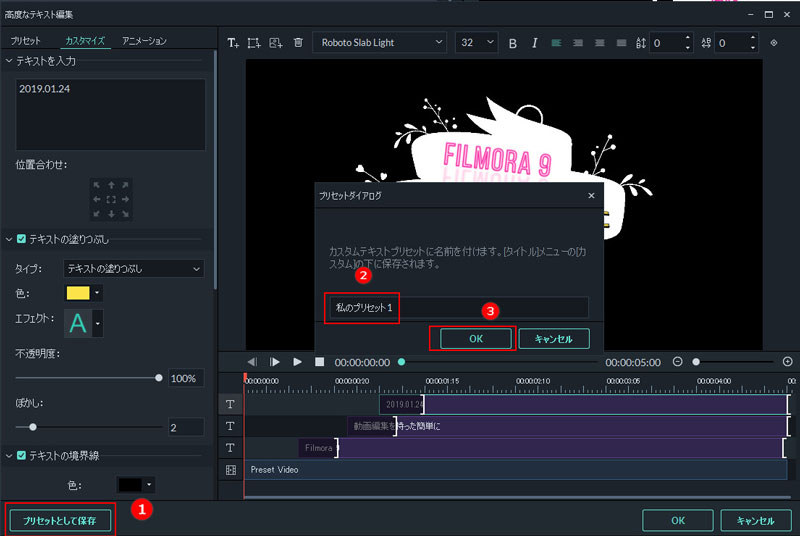 動画に入れる文字を編集する方法 初心者必見