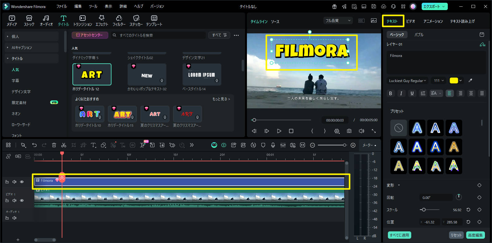 テキストテンプレートを選択する画面