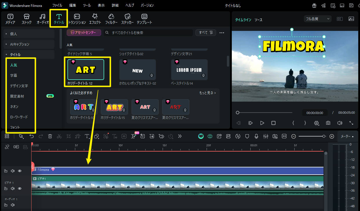 文字テンプレートを選択する画面