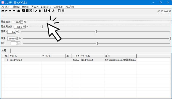 聞々ハヤえもんの使い方