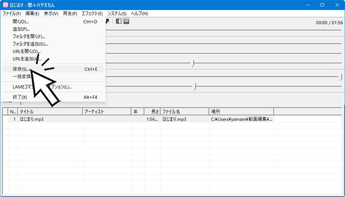 聞々ハヤえもんの使い方