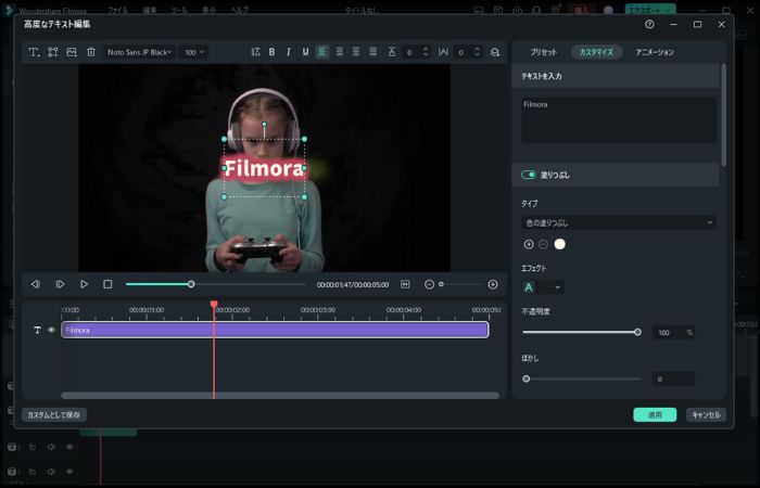 Filmoraの使い方:高度なテキスト編集機能