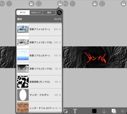 アイビスペイントで作成したタイトルロゴの書き出し画面
