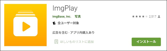 ImgPlay