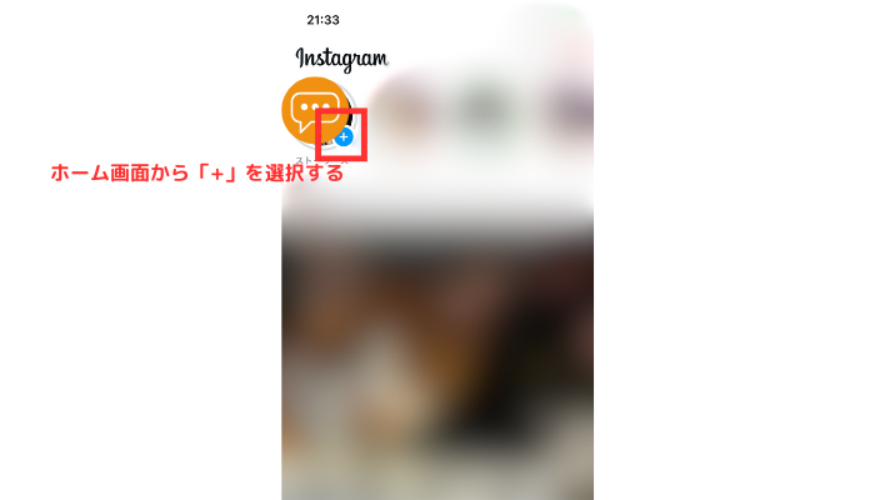 インスタグラムで動画を編集する方法