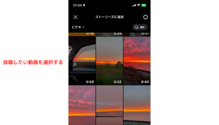 インスタグラムで動画を編集する方法