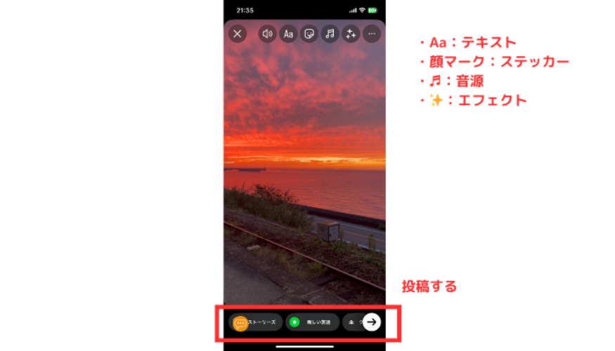インスタグラムで動画を編集する方法