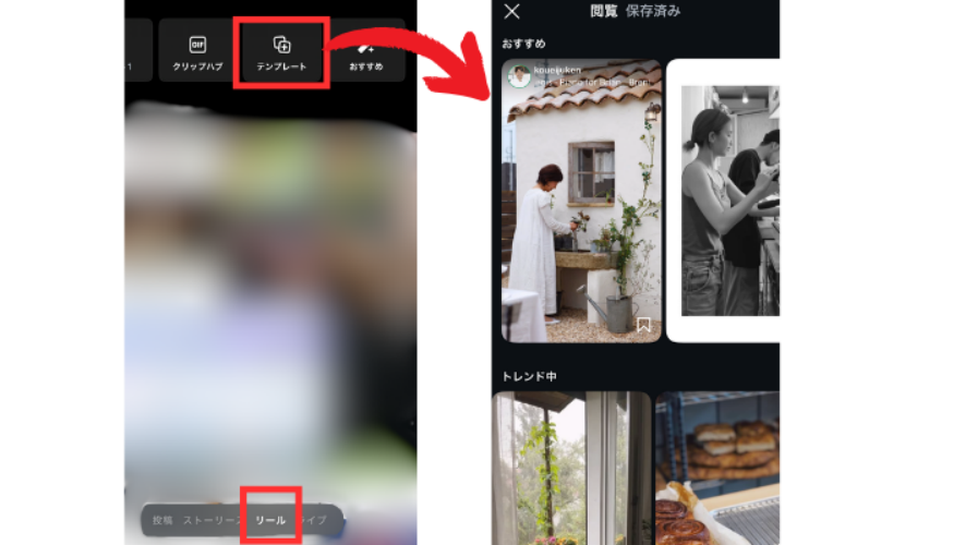 インスタグラムで動画を編集する方法