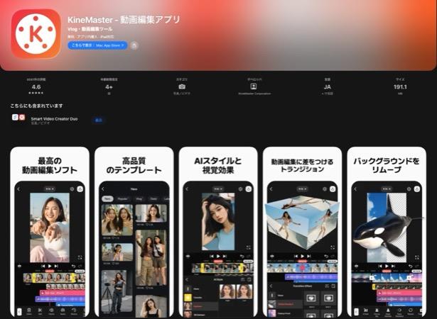 KineMasterで動画を2つ並べる画面
