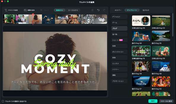 ショートドラマ配信アプリ「BUMP」とは?人気の理由や作り方