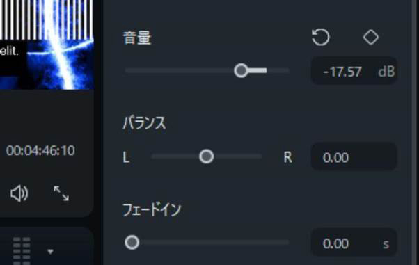 Filmora音量調節