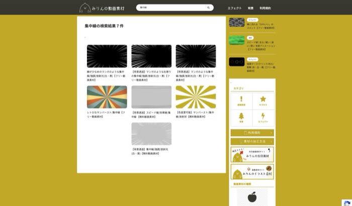 みりんの動画素材の集中線配布ページ