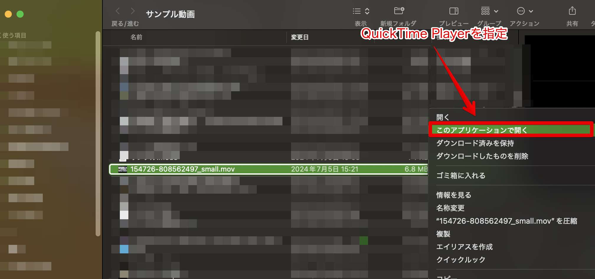 「このアプリケーションで開く」から「QuickTime Player」を選択