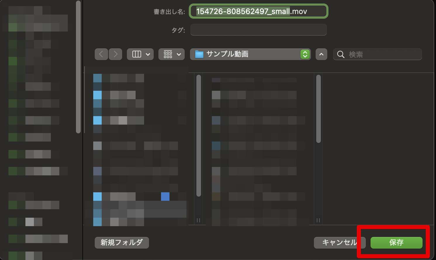 「保存」をクリック