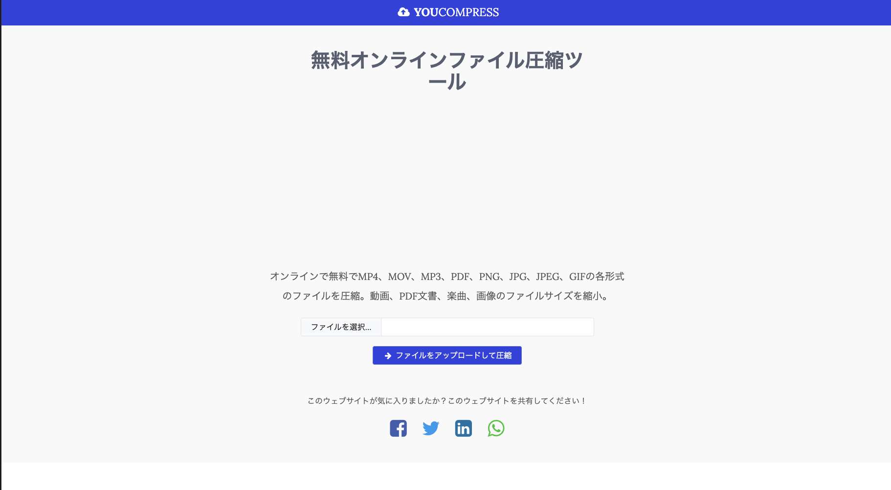 ファイルをアップロード