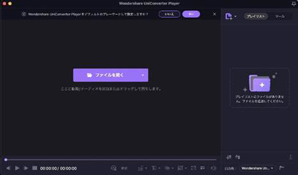 MP4再生ソフト