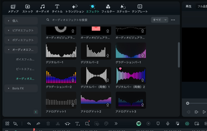 音楽をビジュアル化して臨場感をプラス