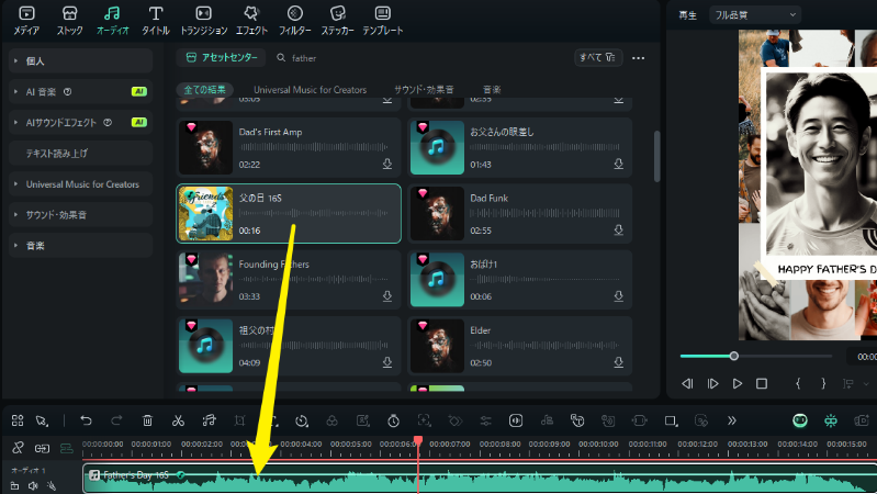 add background music to your video