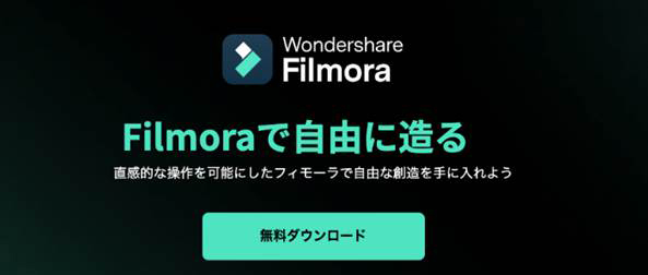 Filmora