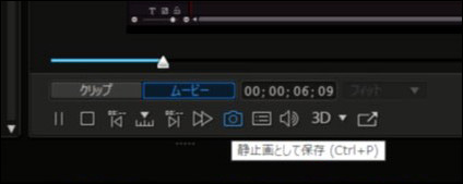 PowerDirector 静止画を取り出す