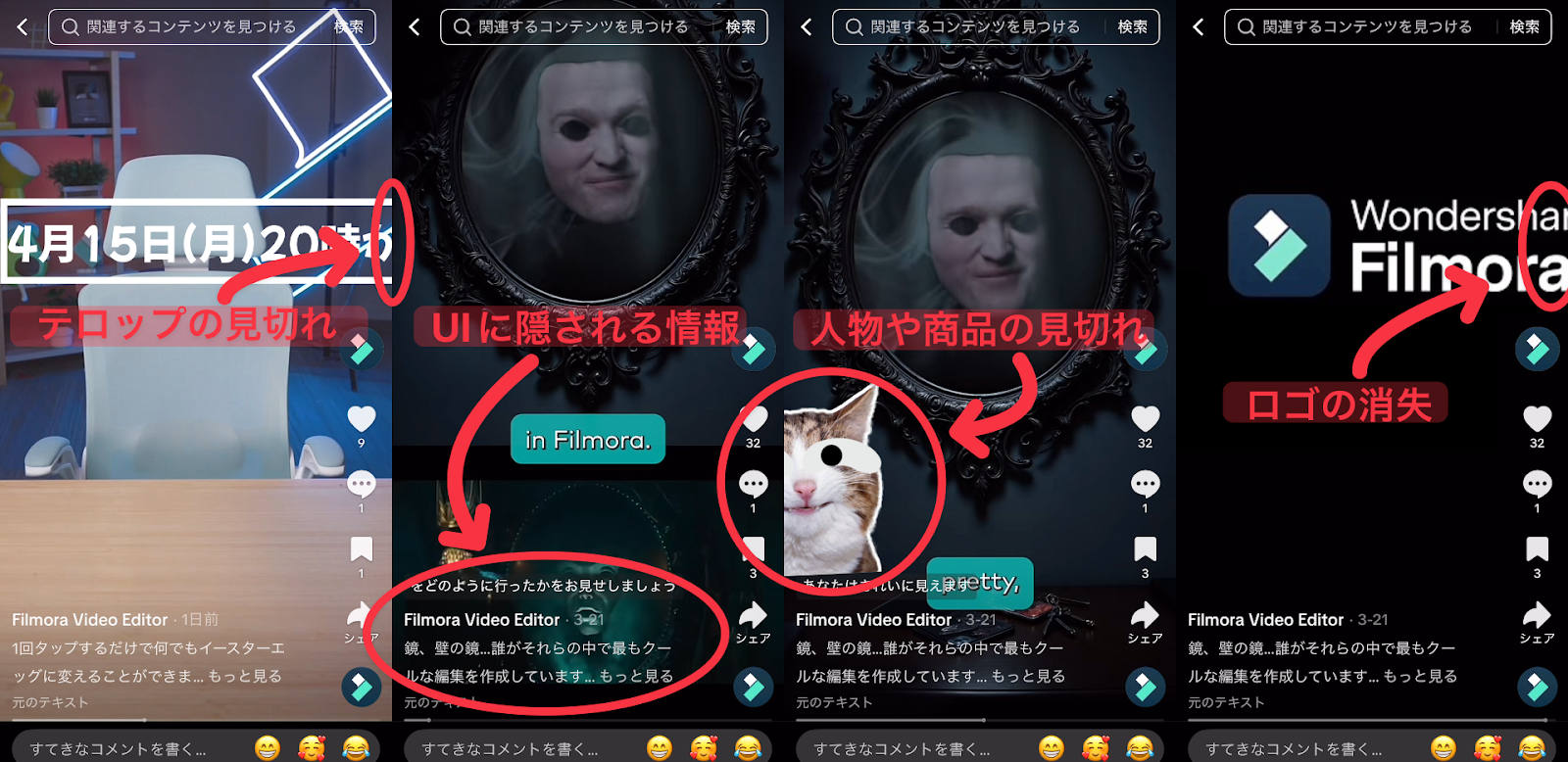 セーフティゾーン無視で起こる4つの問題と対策