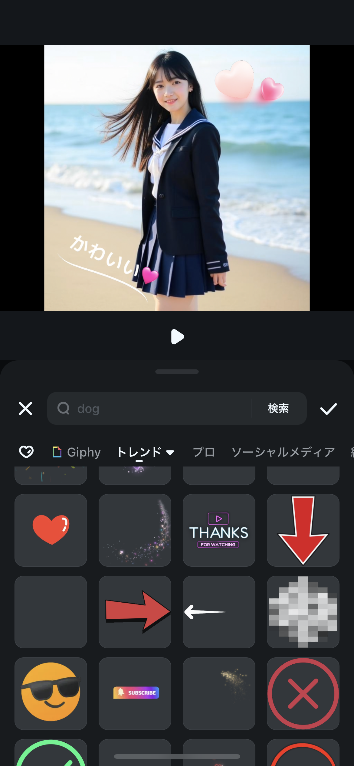 テキストやステッカーをデコレーション